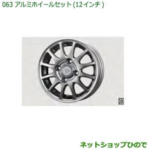 ダイハツ（DAIHATSU） 大型送料加算商品 ○純正部品ダイハツ アトレー