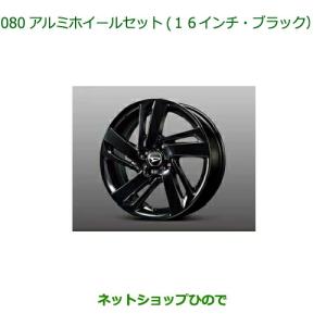 ダイハツ（DAIHATSU） 大型送料加算商品 ○純正部品ダイハツ ロッキー