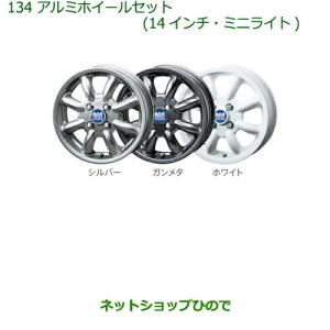 MINI（ミニ） ダイハツ アルミホイール 14インチ・ミニライト