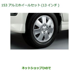ダイハツ（DAIHATSU） 大型送料加算商品 純正部品ダイハツ アトレー
