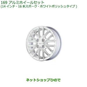 ダイハツ（DAIHATSU） 大型送料加算商品 ○純正部品ダイハツ ウェイク