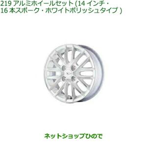 ダイハツ（DAIHATSU） 新品アルミホイール 4本セット 14インチ