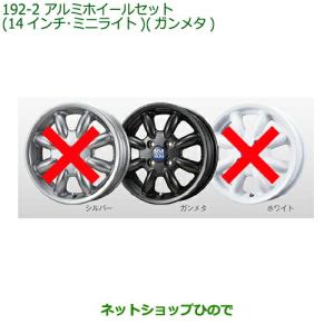 ダイハツ（DAIHATSU） 大型送料加算商品 ○純正部品ダイハツ アトレー