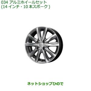 ムーヴ アルミホイール 14インチ 10本スポーク 1本より ダイハツ純正