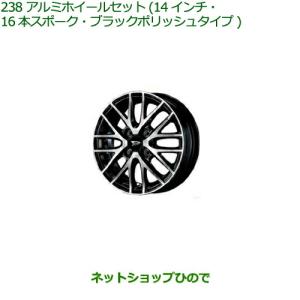 ダイハツ（DAIHATSU） 新品アルミホイール 4本セット 14インチ軽