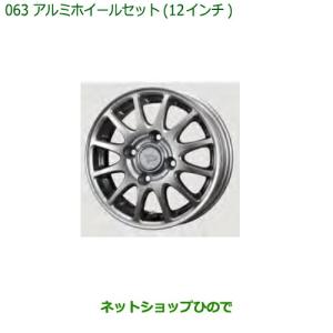 ダイハツ（DAIHATSU） 大型送料加算商品 ○純正部品ダイハツ