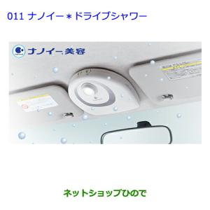 トヨタ プリウス ZW30 純正部品 プラズマクラスター搭載LEDルームランプ プリウス プラズマクラスター搭載LEDルームランプ トヨタ純正部品