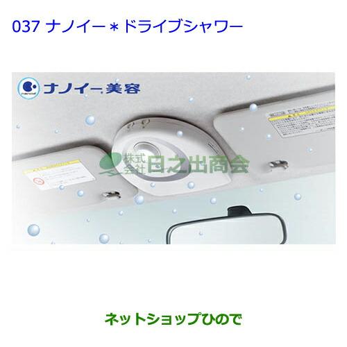 ●純正部品トヨタ パッソナノイー＊ドライブシャワー純正品番 08971-B1100【NGC30 KG...