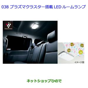 トヨタ（TOYOTA） ○◯純正部品トヨタ カローラフィールダープラズマ