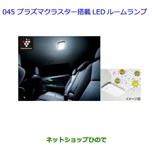 ●◯純正部品トヨタ ウィッシュプラズマクラスター搭載LEDルームランプ グレージュ