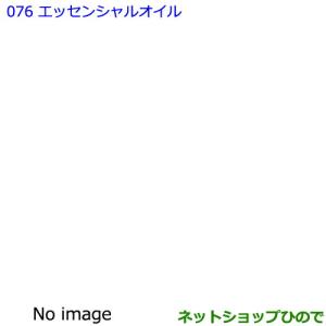 ●純正部品トヨタ エスクァイアアロマブライト エ...の商品画像