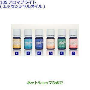 ●純正部品トヨタ ヴィッツアロマブライト(エッセ...の商品画像