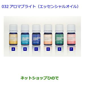 ●純正部品トヨタ オーリスアロマブライト(エッセ...の商品画像
