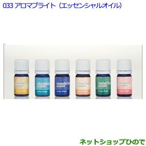 ●純正部品トヨタ 86アロマ・ブライトエッセンシ...の商品画像