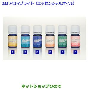 ●純正部品トヨタ 86アロマ・ブライトエッセンシ...の商品画像