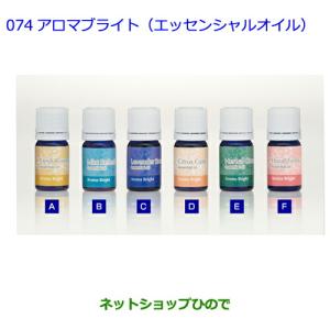 ●純正部品トヨタ イストアロマ・ブライト(エッセ...の商品画像