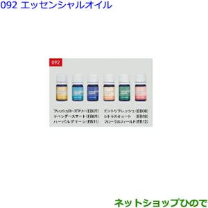 ●純正部品トヨタ ヴェルファイアアロマブライト(...の商品画像