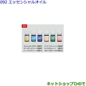 ●純正部品トヨタ アルファードエッセンシャルオイ...の商品画像