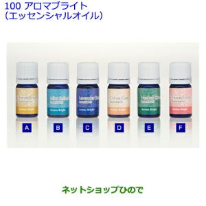 ●純正部品トヨタ ラヴフォーアロマブライト(エッ...の商品画像