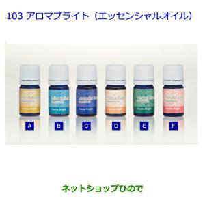 ●純正部品トヨタ ノアアロマブライト(エッセンシ...の商品画像