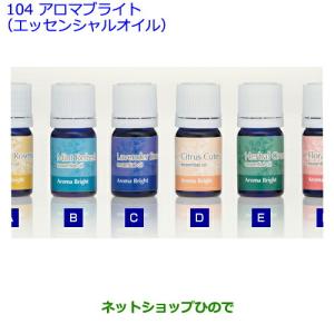 ●純正部品トヨタ ヴォクシーアロマブライト(エッ...の商品画像