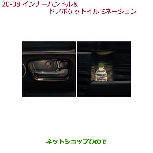 ●◯純正部品ホンダ N-BOXインナードアハンドル・ドアポケットイルミネーション 助手席スーパースラ...