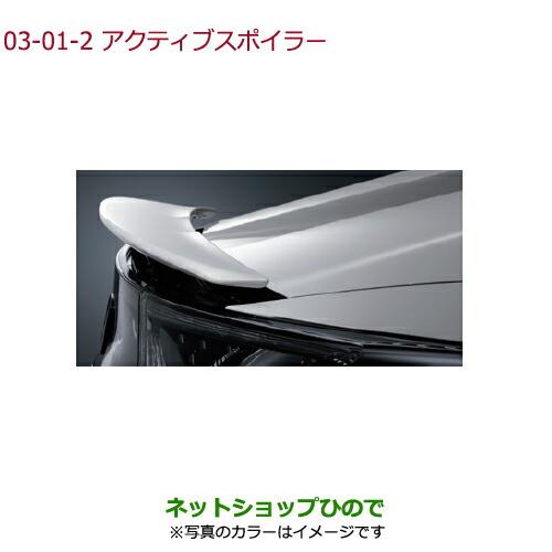 大型送料加算商品　純正部品ホンダ S660アクティブスポイラー プレミアムスターホワイト・パール純正...