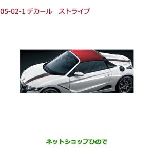 ホンダ（HONDA） 大型送料加算商品 ○純正部品ホンダ S660ロールトップ
