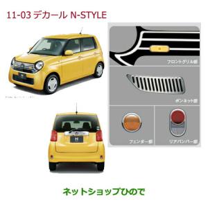 ホンダ（HONDA） ○純正部品ホンダ VEZELコーナーポール(リモコン式