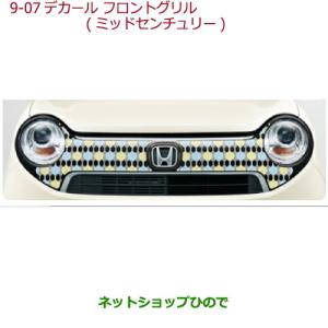 ホンダ（HONDA） ○◯純正部品ホンダ S660ドリンクホルダー純正品番