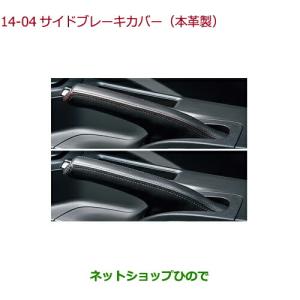 ホンダ（HONDA） ○純正部品ホンダ S660インテリアパネル(カーボン調