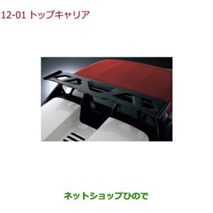 S660 HONDA ホンダ 純正 ロールトップ ボルドーレッド 08P57-TDJ-010B