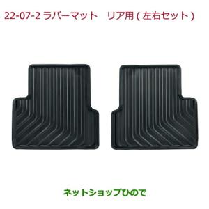 大型送料加算商品　●純正部品ホンダ CIVIC SEDANラバーマット(縁高タイプ)リア用純正品番 08P19-TEA-000