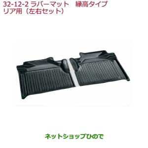 ホンダ 大型送料加算商品 ○純正部品ホンダ S660リアロア