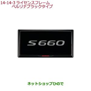 ホンダ（HONDA） 大型送料加算商品 ○純正部品ホンダ S660ロールトップ