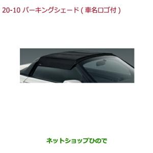 ホンダ（HONDA） ○◯純正部品ホンダ S660ボディカバー フルタイプ