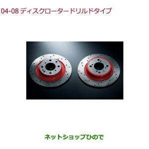 S660 JW5 ホンダ純正 ブレーキローター ディスクローター 1台分