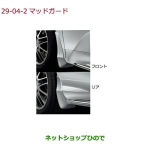 トヨタ（TOYOTA） 大型送料加算商品 ○純正部品トヨタ RAV4トノカバー