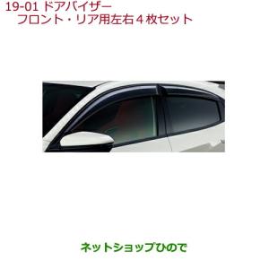 シビック HONDA ホンダ 純正 ドアバイザー 08R04-TGH-000 シビック