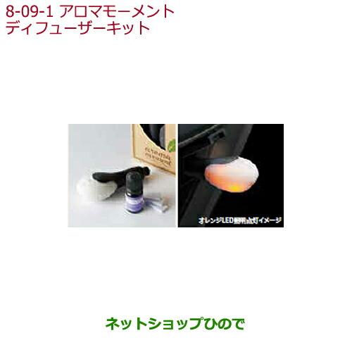 ●純正部品ホンダ STEPWGN STEPWGN SPADAアロマモーメント ディフューザーキット ...