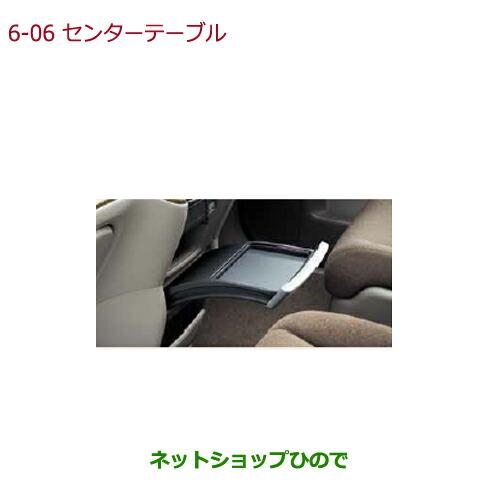 ●◯純正部品ホンダ STEPWGN STEPWGN SPADAセンターテーブル(インストルメントパネ...