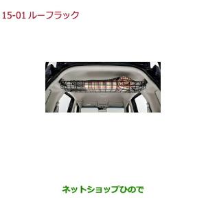 honda ホンダ freed フリード ルーフラック 2016.9〜次モデル 楽天市場】フリード ホンダ純正 ルーフラック（キャリア・ラック