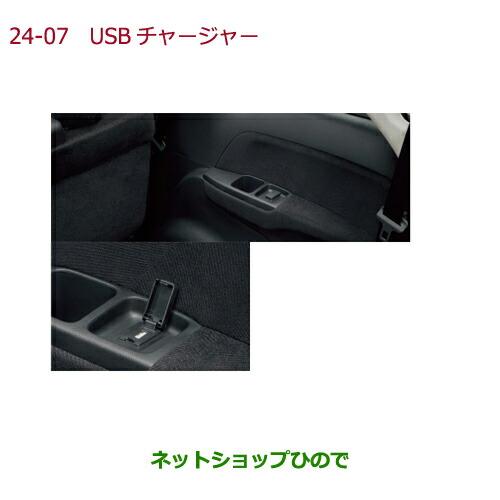 ●◯純正部品ホンダ ODYSSEYUSBチャージャー純正品番 08U57-T6A-010【RC1 R...