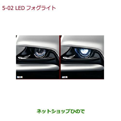 純正部品ホンダ S660LEDフォグライト（12W・片側 左右セット 色温度5.000K）純正品番 ...
