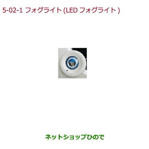 純正部品ホンダ N-BOX プラスN-BOXプラス用 LEDフォグライト(オートライトコントロール機...