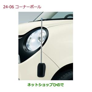 【値下げ】新品 ホンダ純正 ホンダアクセス ヴェゼル リモコンコーナーポール ホンダ（HONDA） ○純正部品ホンダ VEZELコーナーポール(リモコン式