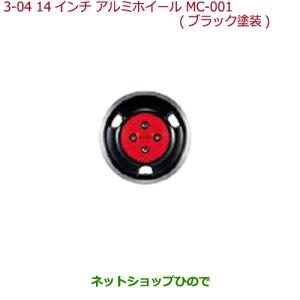 N-BOX JOY JF5 JF6：純正 14インチ アルミホイール MG-022 タフタ