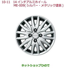 ホンダ（HONDA） 大型送料加算商品 ○純正部品ホンダ N-BOX14インチ
