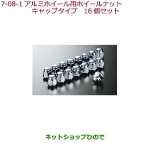 トヨタ（TOYOTA） ○◯純正部品トヨタ 86キー付ホイールナット純正品番