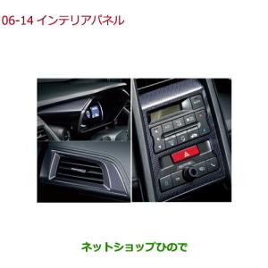 S660 HONDA ホンダ 純正 ドアライニングパネル ラックススェード